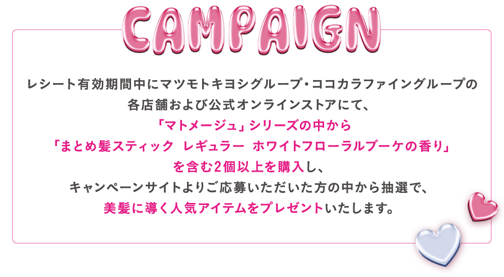 campaign